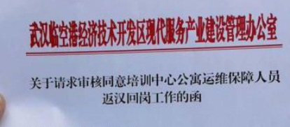“出征”武漢！聯(lián)測儀表緊急發(fā)出